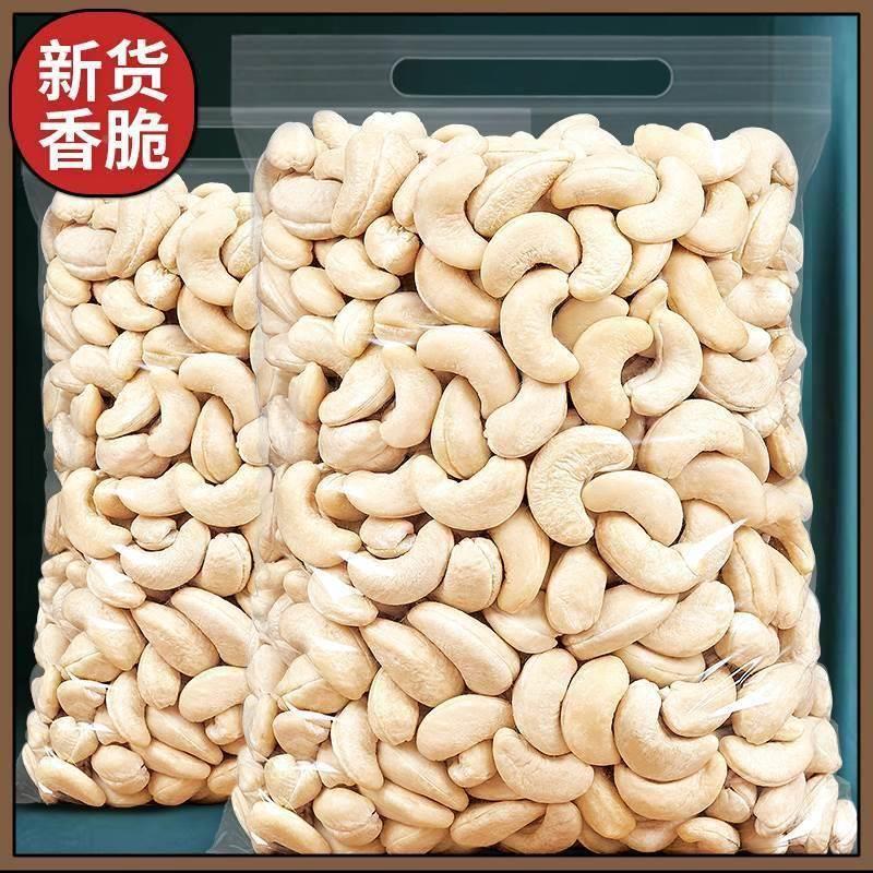 Original cashew nuts 500g Vietnam raw cashew nuts bulk weight baked dried nuts nuts annual snacks