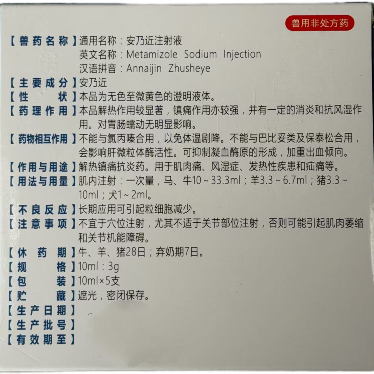 Veterinary Anaprox Injection for Pigs, Cattle, Sheep and Dogs to Reduce Fever, Muscle Pain, Rheumatism, Fever and Antipyretic Injection to Relieve Fever and Analgesia