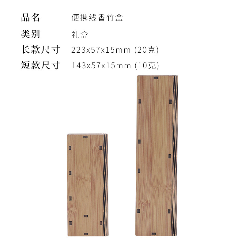 In-Stock Portable Incense Bamboo Box with Hollowed-Out Flip Cover, Agarwood Box, Incense Storage Box, Sandalwood Gift Packaging Box, Gift Box