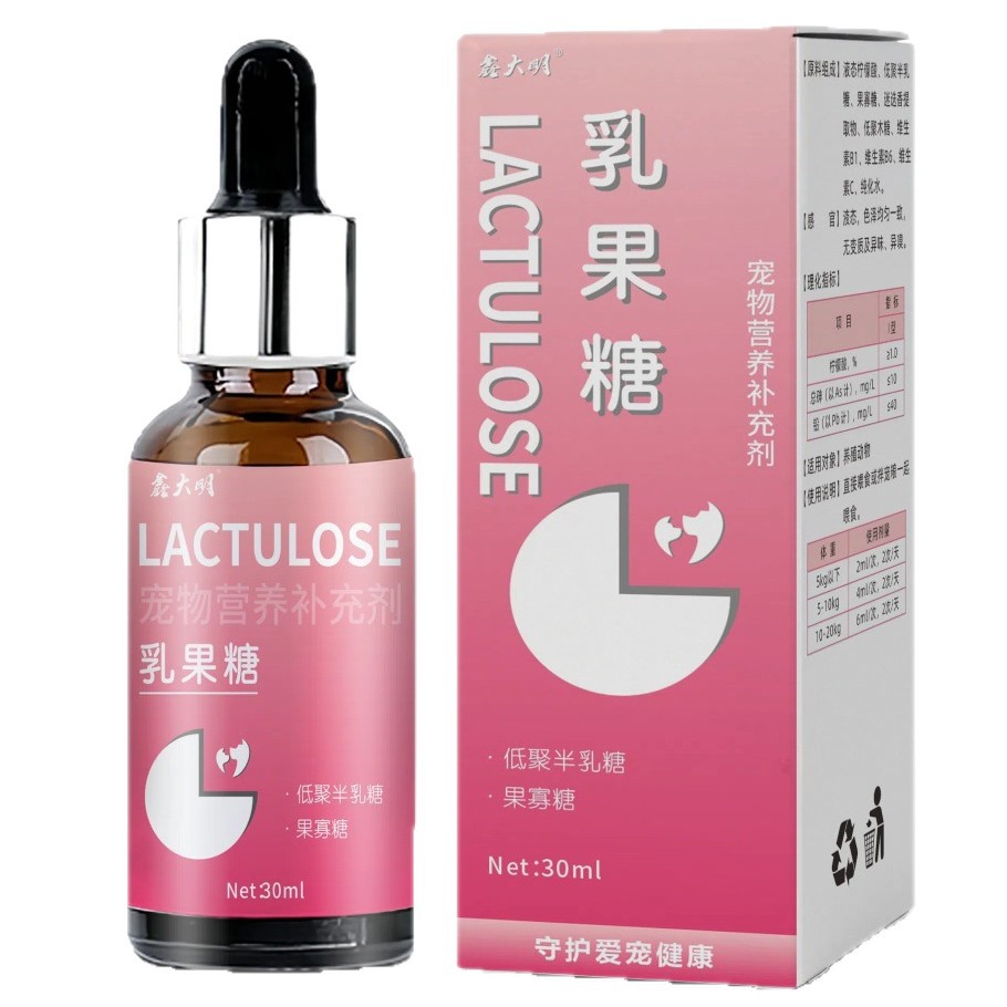Lactulose for Pets, Constipation for Cats, Dry Stools for Dogs, Difficulty in Defecation, Laxative for Intestines