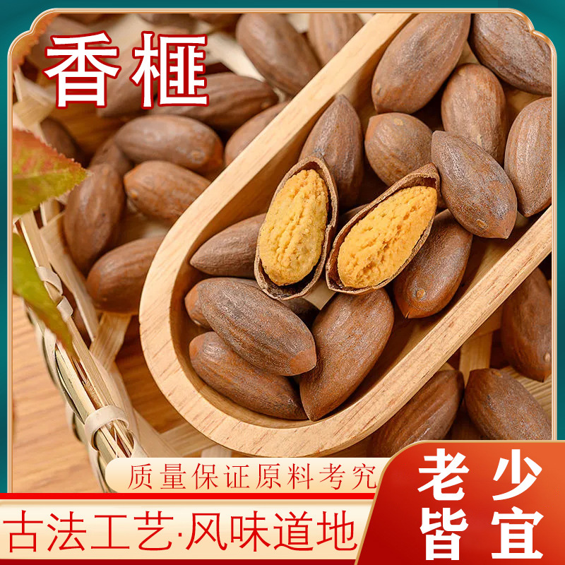 Old Tree Fragrant Torreya New Canned Pouch Fragrant Fin Zhuji Fengqiao Specialty Fragrant Dried Nuts Rich in Nutrition