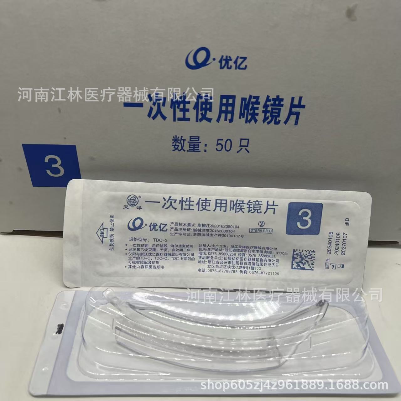 Lingyang Tdc-3 Youyi одноразовая ларингеальная линза