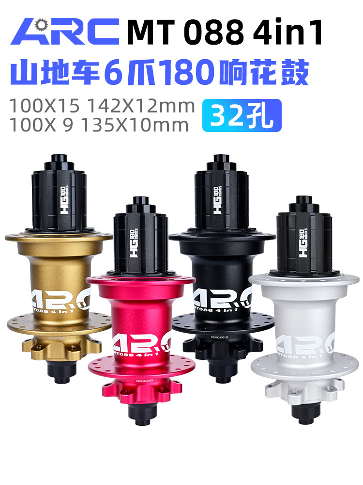 Arc Mt088 Mountain Bike Hub 6 Claws 180 Clicks Super Smooth 4 Bearings 32 Holes Disc Brake Quick Release Hg/Ms/Xd