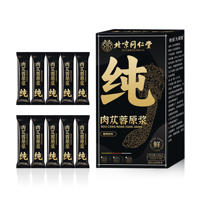 Beijing Tongrentang Zhenhuang Cistanche Deserticola Puree Original Liquid Cistanche Deserticola Original Juice Freshly Squeezed Puree 150Ml/Box Available