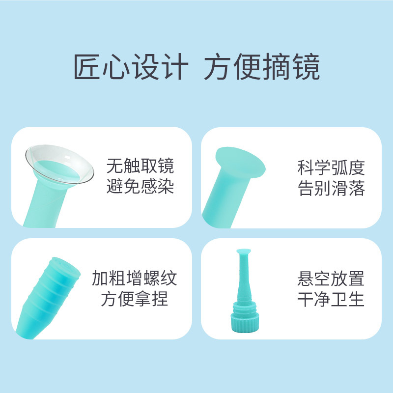 Orthokeratology Lens Ok Lens Suction Stick Rgp Hard Removal Wearing Lens Holder Myopia Contact Lens Box Artifact Tool