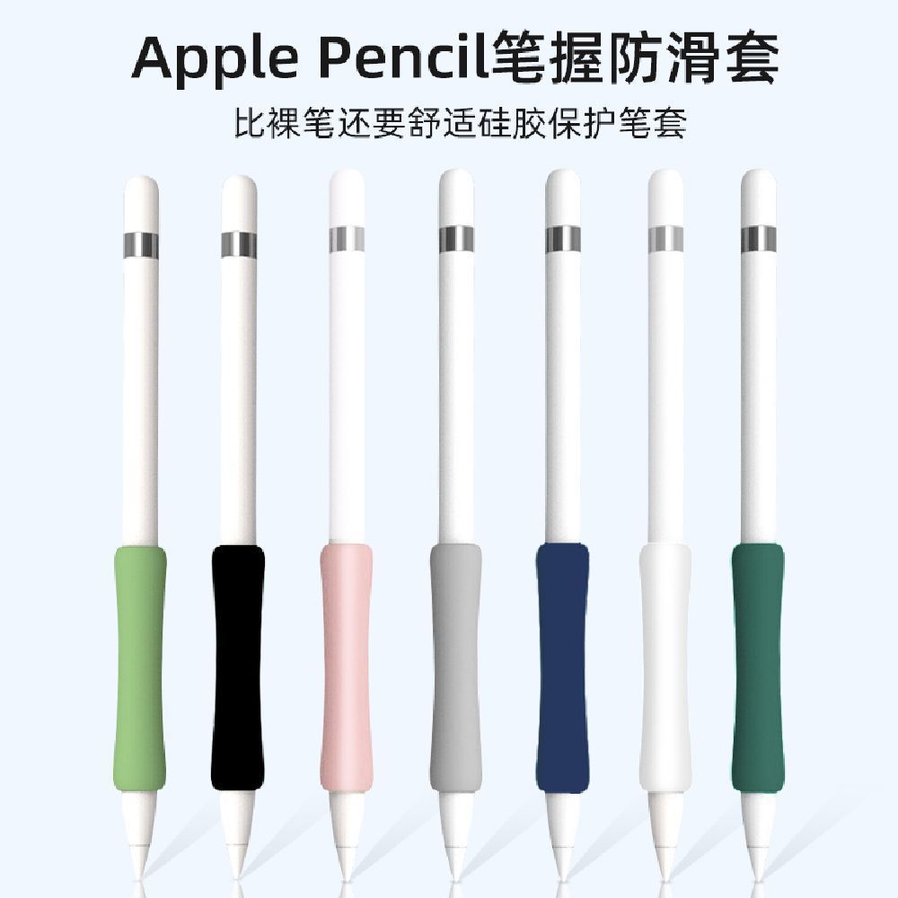 Pen Grip Anti-lost Pen Cover Silicone Protective Cover for Apple Pencil Handwriting Stylus