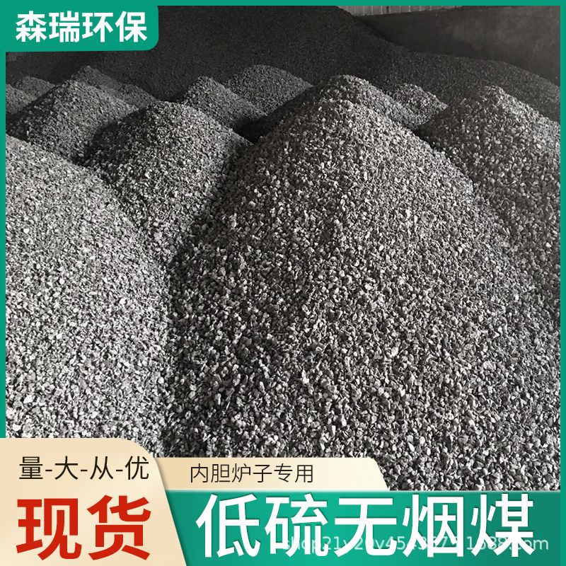 Environmentally Friendly Cleaning Household Boiler Heating Anthracite High-calorie Greenhouse Insulation Burn-resistant Steel Carbon Iron for Heating