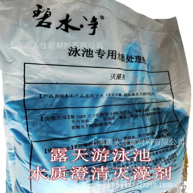 Copper Sulfate Jiangtung Shanghai Jiangsu and Zhejiang Next Day to 98% National Standard Genuine 17500