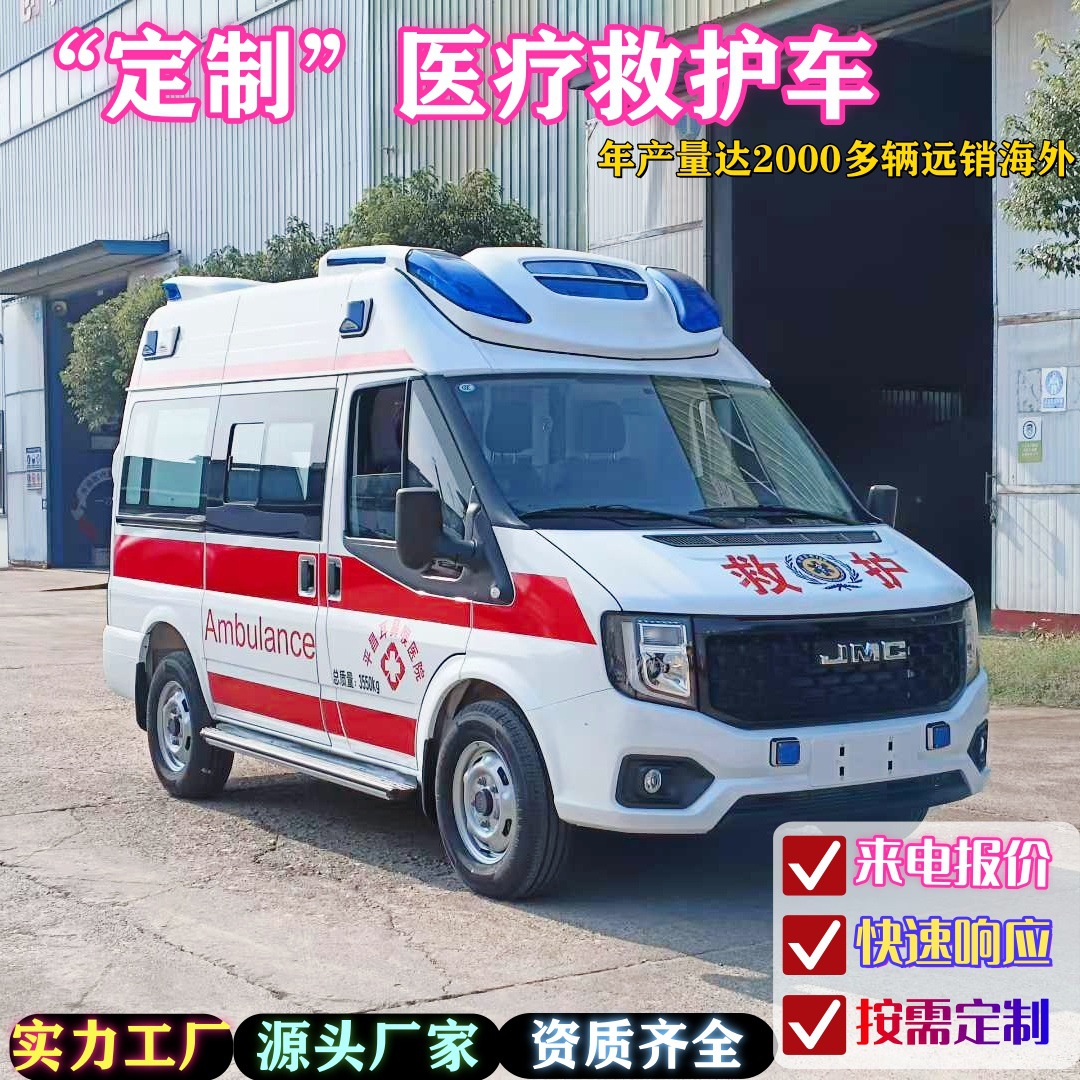 Индивидуальный Экспорт Jmc Ambulance Четырехколесный Привод Пикап Экстренный Автомобиль Негативное Давление Кабина Автомобиль Завод Четырехколесная Модификация Автомобиля