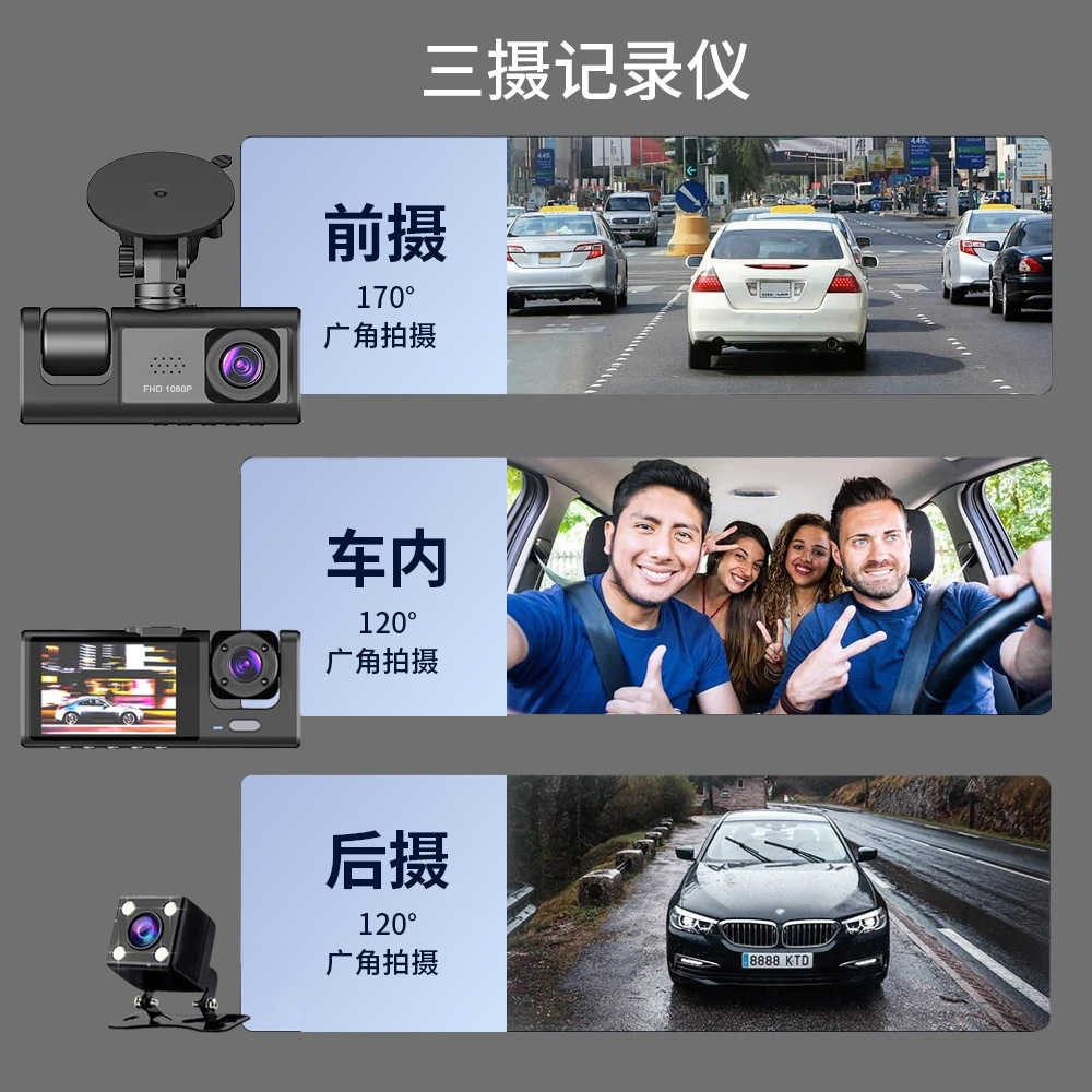 Cross-Border New C309 Driving Recorder Hd Reversing Image Three-Lens Car Parking Car Recorder