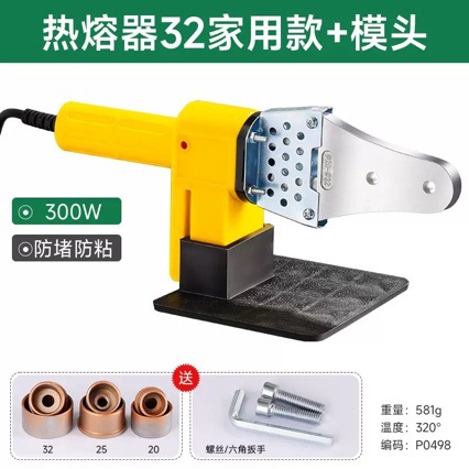 Hot Melter Digital Display Household Ppr Water Pipe Welding 32-63mm Hot Melt Machine High Power Digital Constant Temperature Digital Display Control