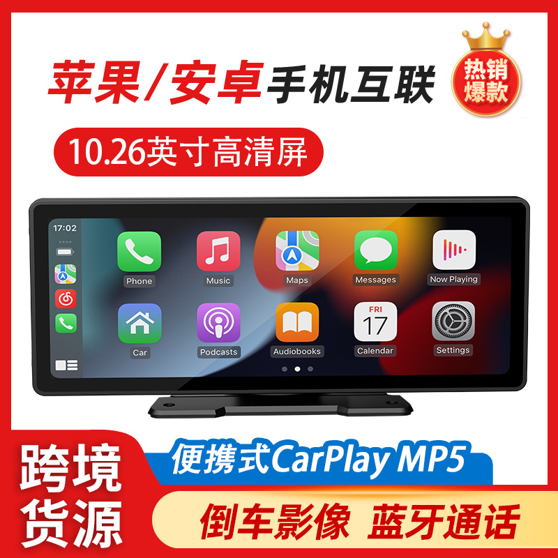 10.26 дюймовый беспроводной CarPlay портативный экран MP5 плеер для автомобиля центральное управление HD камера заднего вида