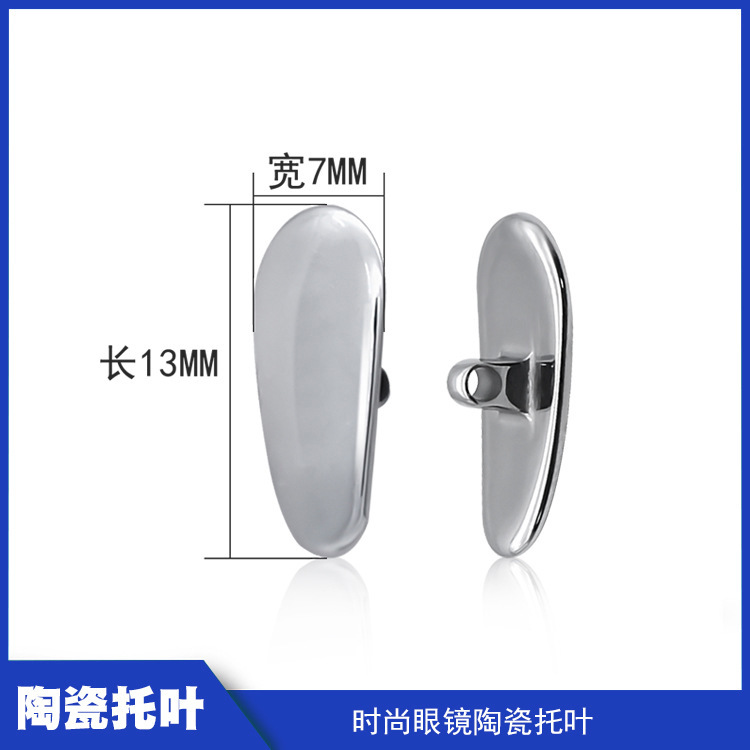 Готовые поставки, серебряные модные не магнитные и бесследные керамические подушки для носа 13*7мм, антискользящие и антигрязевые