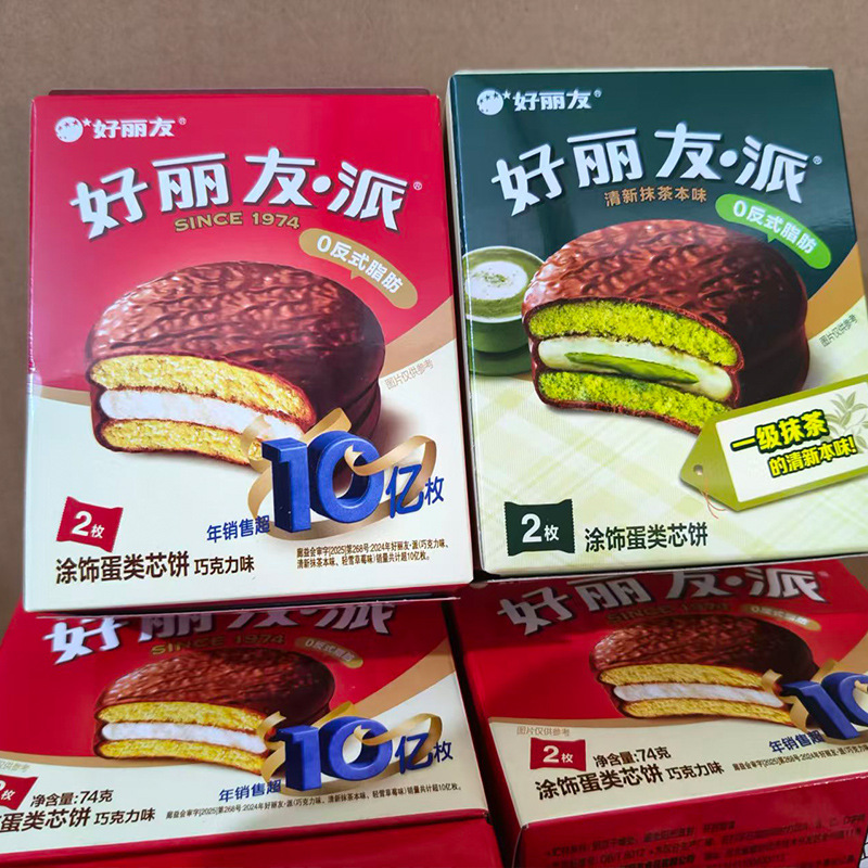 Orion Chocolate Pie 2 Pieces Sandwiched Egg Yolk Pie Fresh Matcha Flavor Qti Cake Tea Snack Pastry Snack