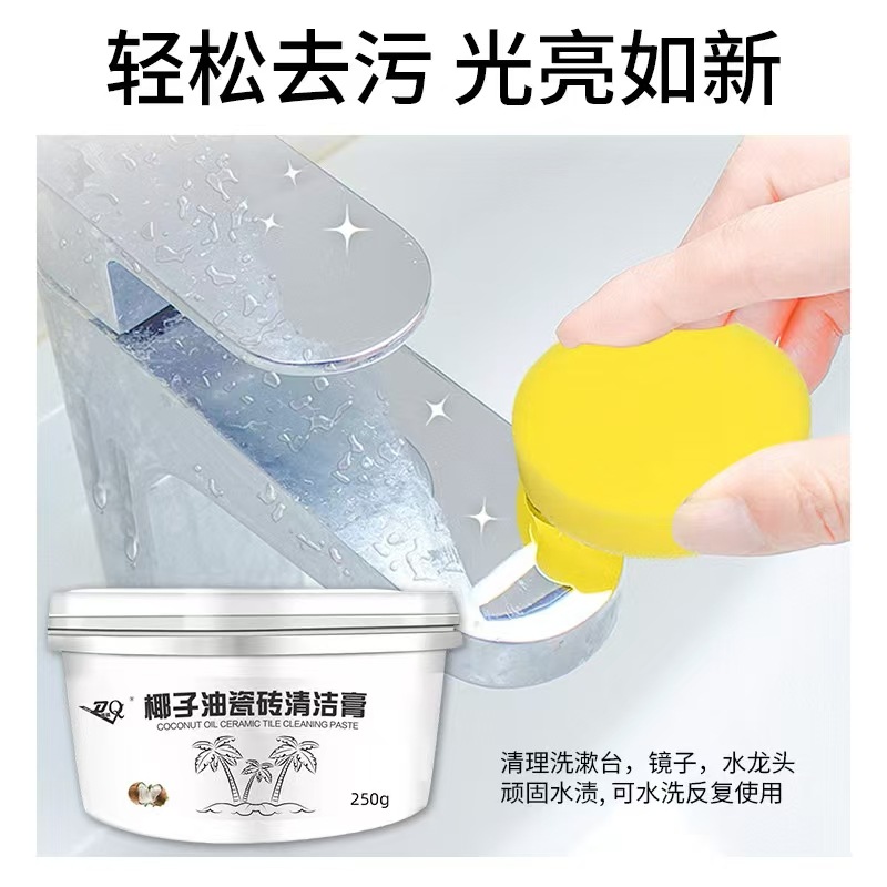 Coconut Oil Tile Cleaning Paste Bathroom Glass Descaling Brightening Wall Paint Descaling Wall Stain Removal Cleaning Paste