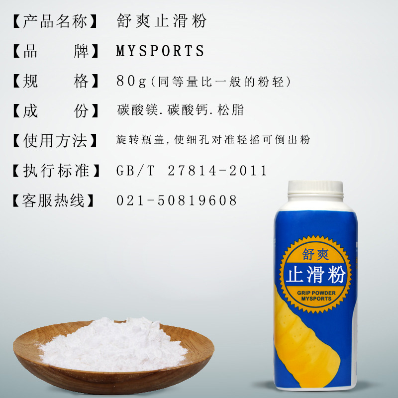 Buy One Get One Free Anti-Slip Powder Badminton Sweat-Absorbent Magnesium Powder Basketball Sports Fitness Weightlifting Horizontal Bar Liquid Anti-Slip Powder