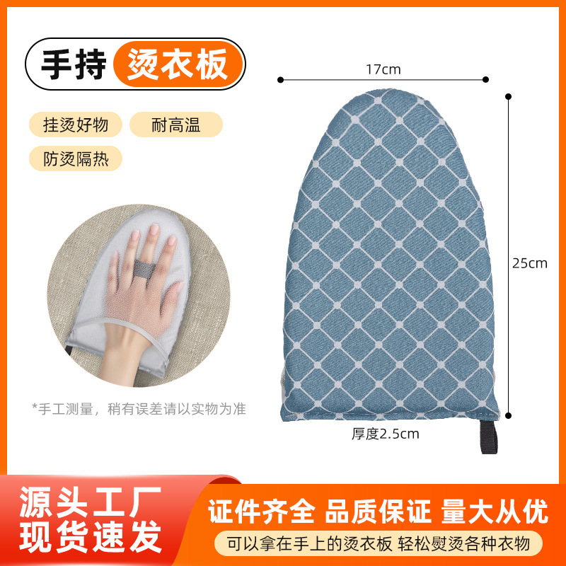 Портативная гладильная доска, мини-гладильные перчатки, термостойкая и жаропрочная подушка для гостиничной гладильной доски
