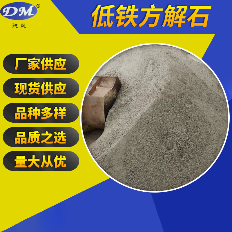 Поставка известняка с низким содержанием железа, низкожелезного кальцита, различных видов поддержки от производителей