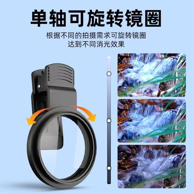 Mobile Phone Flat Polarizer Polarizer Reduced Light Elimination Reflective Live Photo Lens Filter Mini Smart