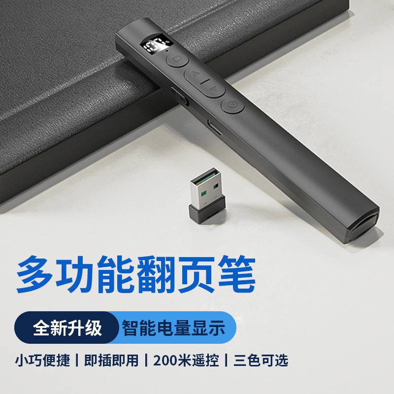 Multifunctional Page Turning Pen Plug and Play Charging Seewo Whiteboard Teacher Demonstration Business Ppt Speech Page Turning Pen
