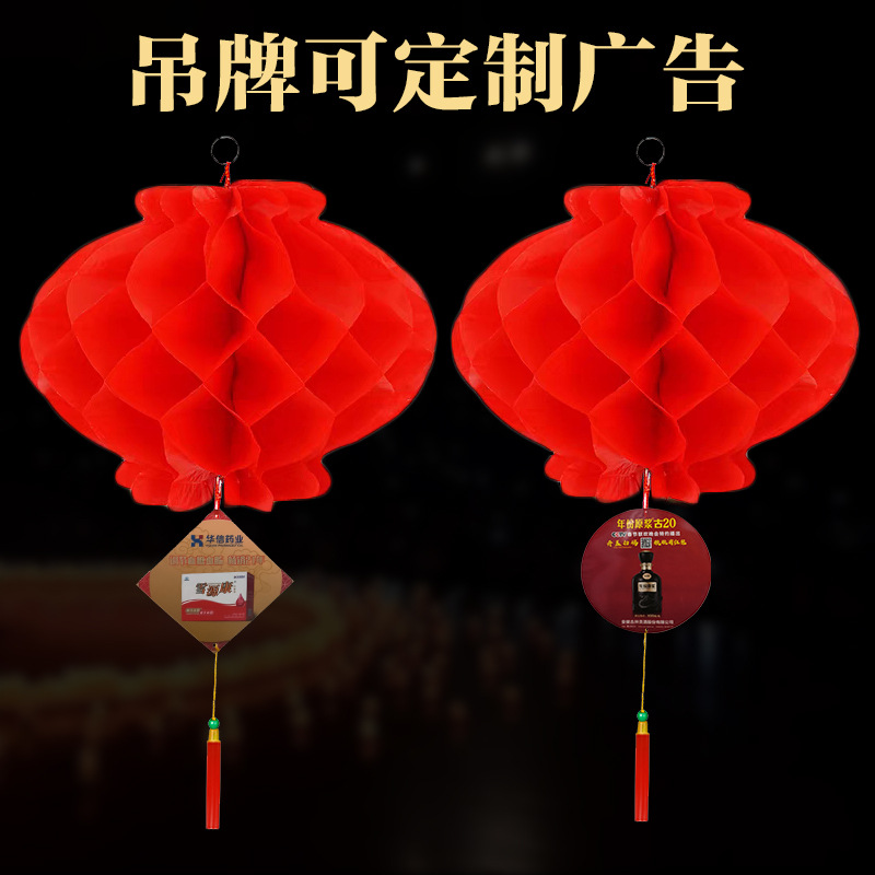 Factory wholesale plastic paper red lanterns wedding celebration Spring Festival red lanterns safe lights shopping mall decoration New Year advertising