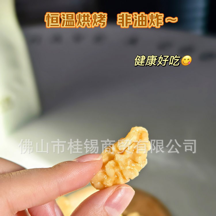 Xinjiang Aksu Paper-Skinned Walnut Kernels Honey-Flavored Crispy Slightly Sweet Nut Snacks 200g Free Shipping Wholesale Walnut Flavor