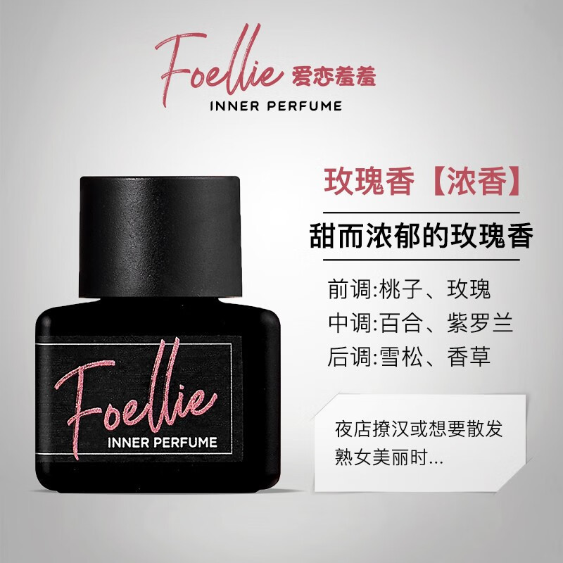 South Korea Foellie private perfume 5ml love shame private parts care fragrance private parts perfume