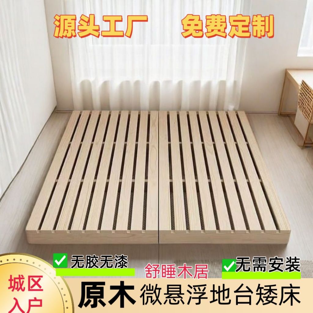 Tatami Solid Wood Bed Board Without Bedside Bed Frame Breathable Moisture-Proof Frame Rental House Japanese Style Bed and Breakfast Style Floor Bed