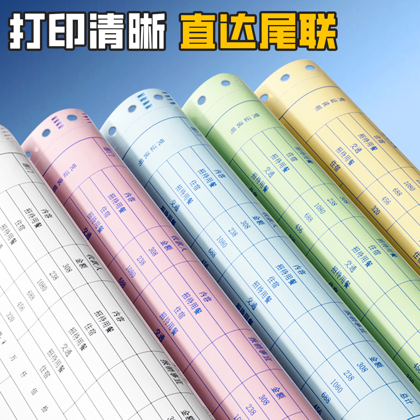 Deli Pin-Type Printing Paper, Three-Part, Three-Part, Four-Part, Five-Part Invoices, Two-Part, Two-Part Delivery Notes for Warehouse Entry and Exit