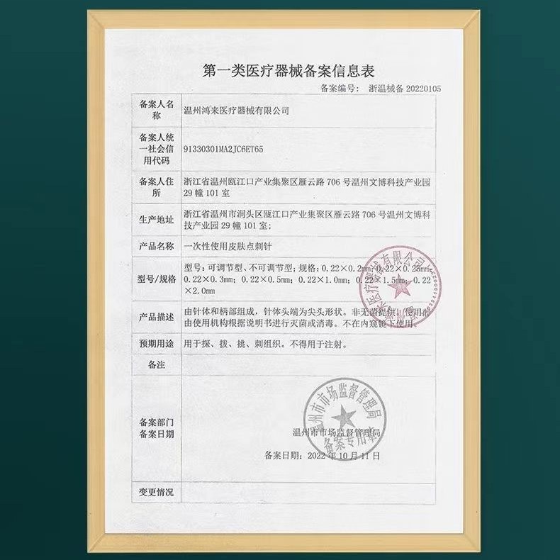 Cross-Border Source Manufacturer Disposable Skin Puncture Needle Stamp Type Scalp Stamp Roller Needle Microneedle Machinery Brand