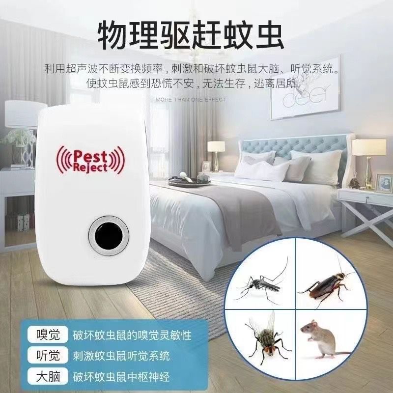 Ultrasonic Mosquito Repellent Artifact Mouse Repellent Photocatalytic Mosquito Lamp Household Night Light Electronic Insect Repellent Mosquito Buster