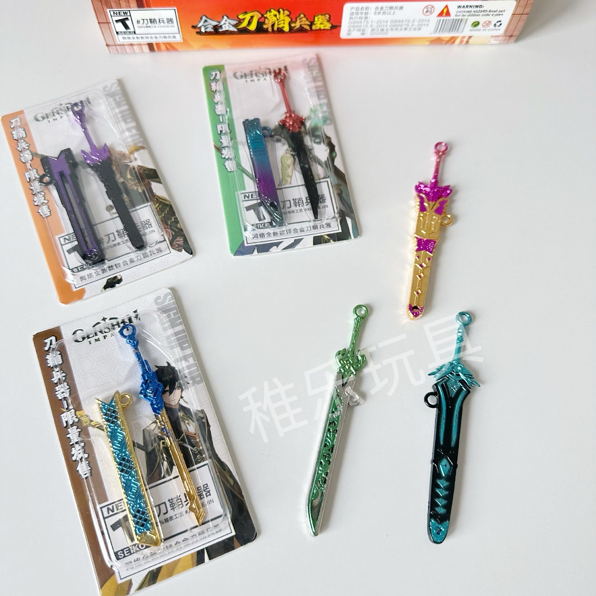 Alloy scabbard boy toy simulation weapon game surrounding weapon model school canteen stationery shop hot sale