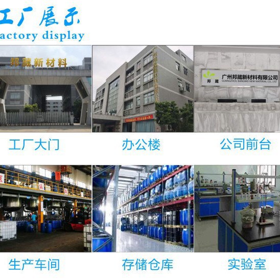 High-Speed Machine Cylinder Adhesive, Cylinder Remover, Drying and Stripping Agent, Papermaking Cylinder Remover, Enhancer, Manufacturer, Spot Raw Materials Wholesale