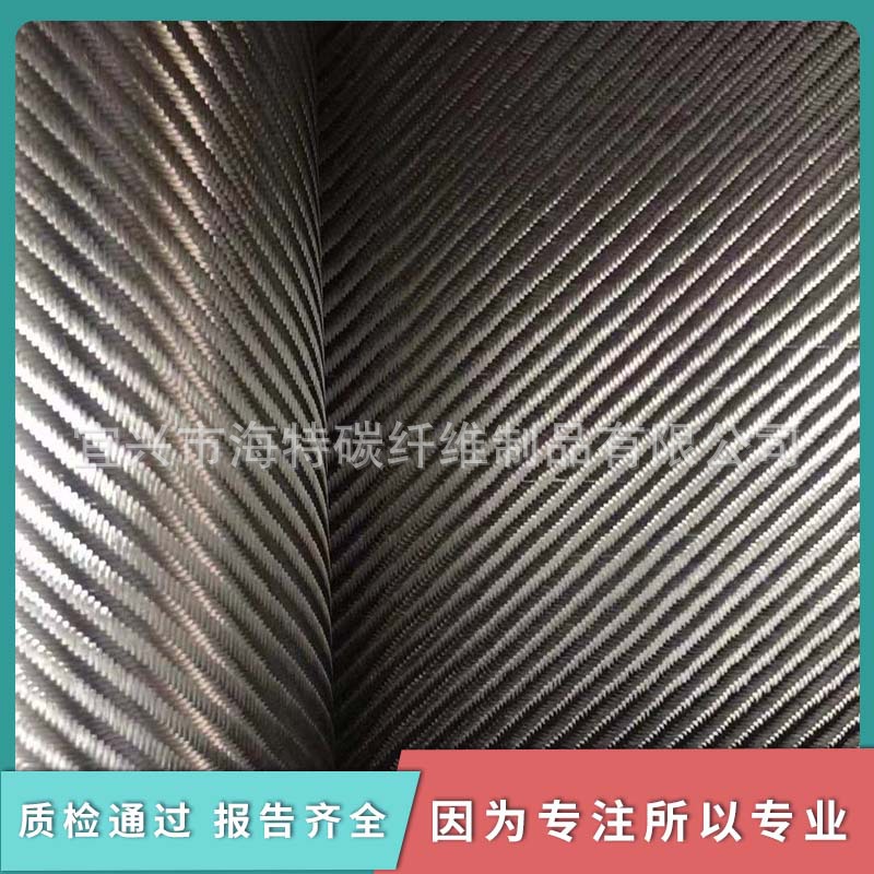 Modified 3K Carbon Fiber Material 3k200g Narrow Twill Carbon Fiber Cloth with High Temperature Resistance and High Strength 20* 30cm