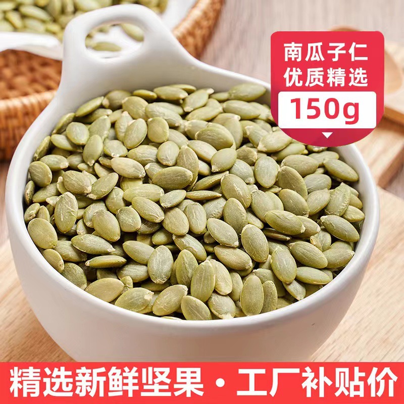 Original Raw Material Northwest Pumpkin Seed Kernel Bulk Baking Pastry Casual Snacks New Year's Fried Snacks Pumpkin Seed