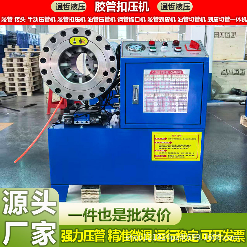 6-51 Manual Hose Shrinking Machine, High-Pressure Hose Crimping Machine, Greenhouse Steel Shrinking Machine, Hydraulic Hose Locking Machine
