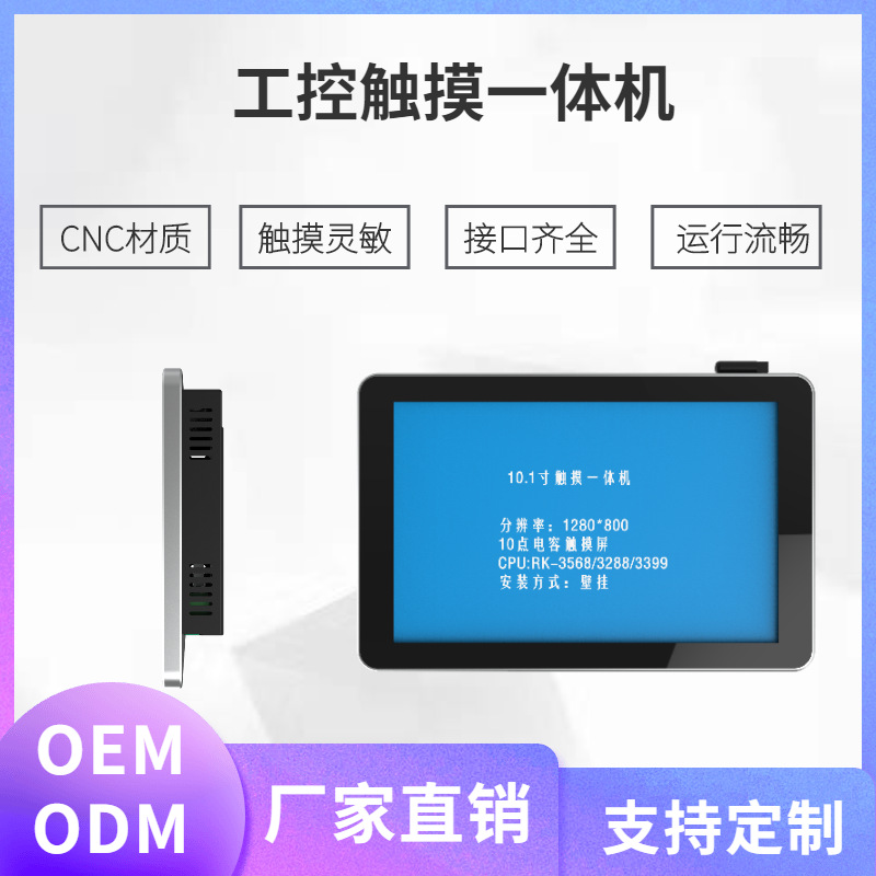 Индустриальный контрольный всевключенный компьютер Встраиваемый сенсорный дисплей полностью закрытого типа Индустриальный компьютер для мастерских