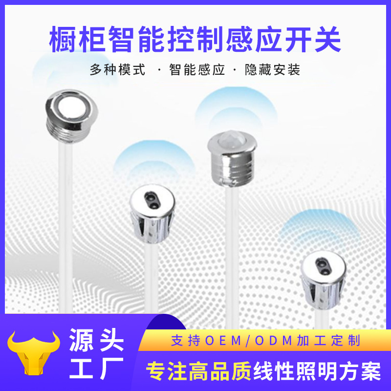 Сенсорный выключатель светодиодного освещения для шкафа без проводов с сенсором движения