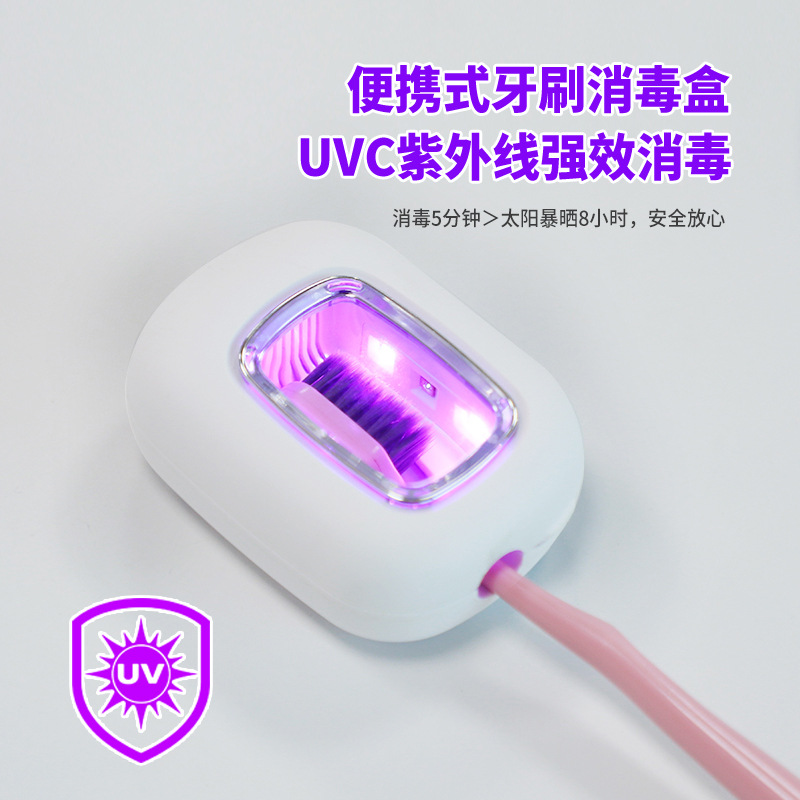 Новый ящик для дезинфекции зубных щеток 2025, стерилизатор UVC