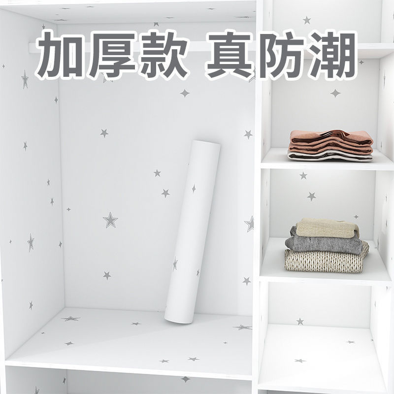 Wardrobe Stickers Are Mildew-Proof and Moisture-Proof, Thickeneded Wardrobe Color-Changing Furniture Renovation Self-Adhesive Cabinet Interior Special Pad Paper