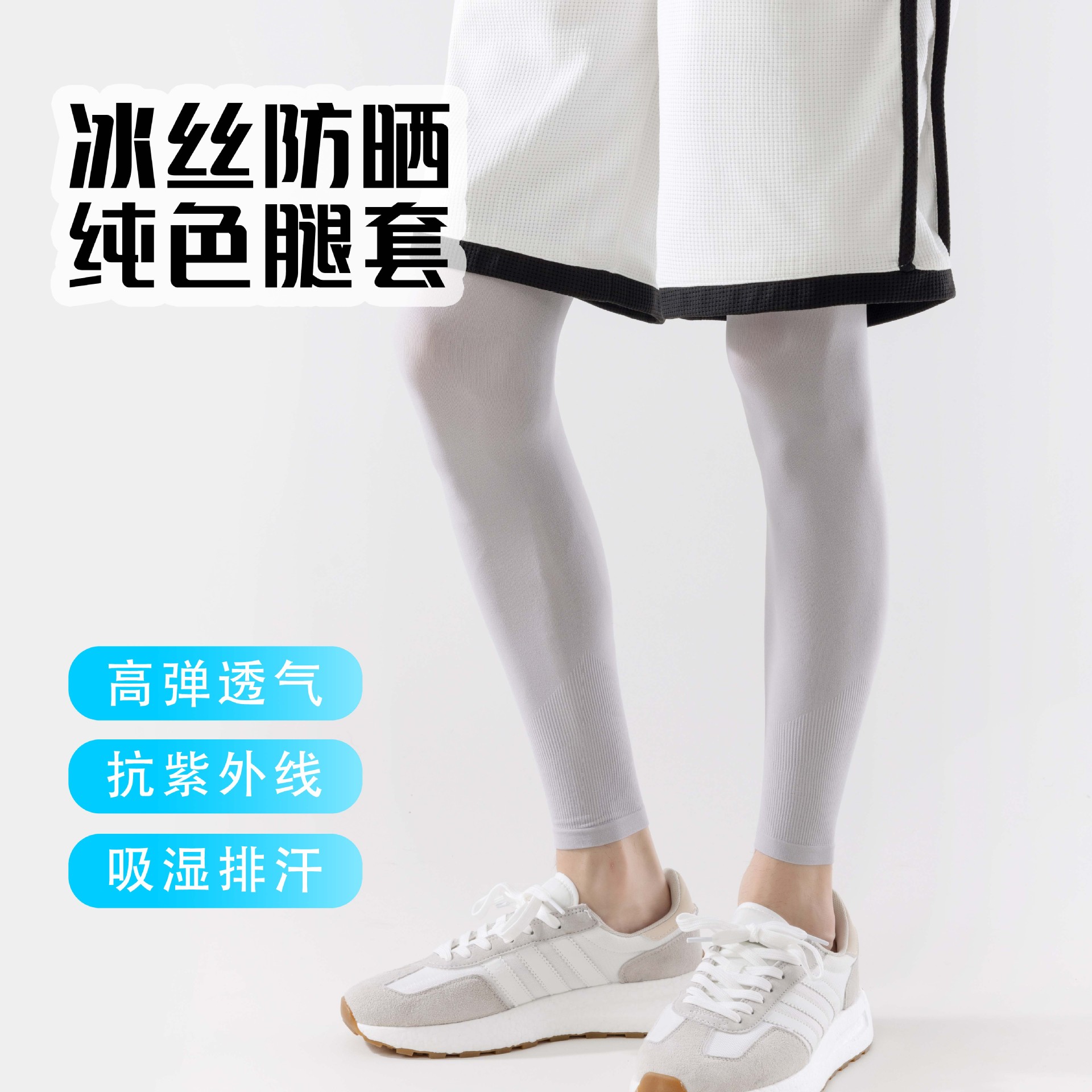 Накладка на ноги с защитой от солнца большого размера из ледяного шелка Анти-УФ для улицы свободного кроя удлиненная ледяная рукава унисекс