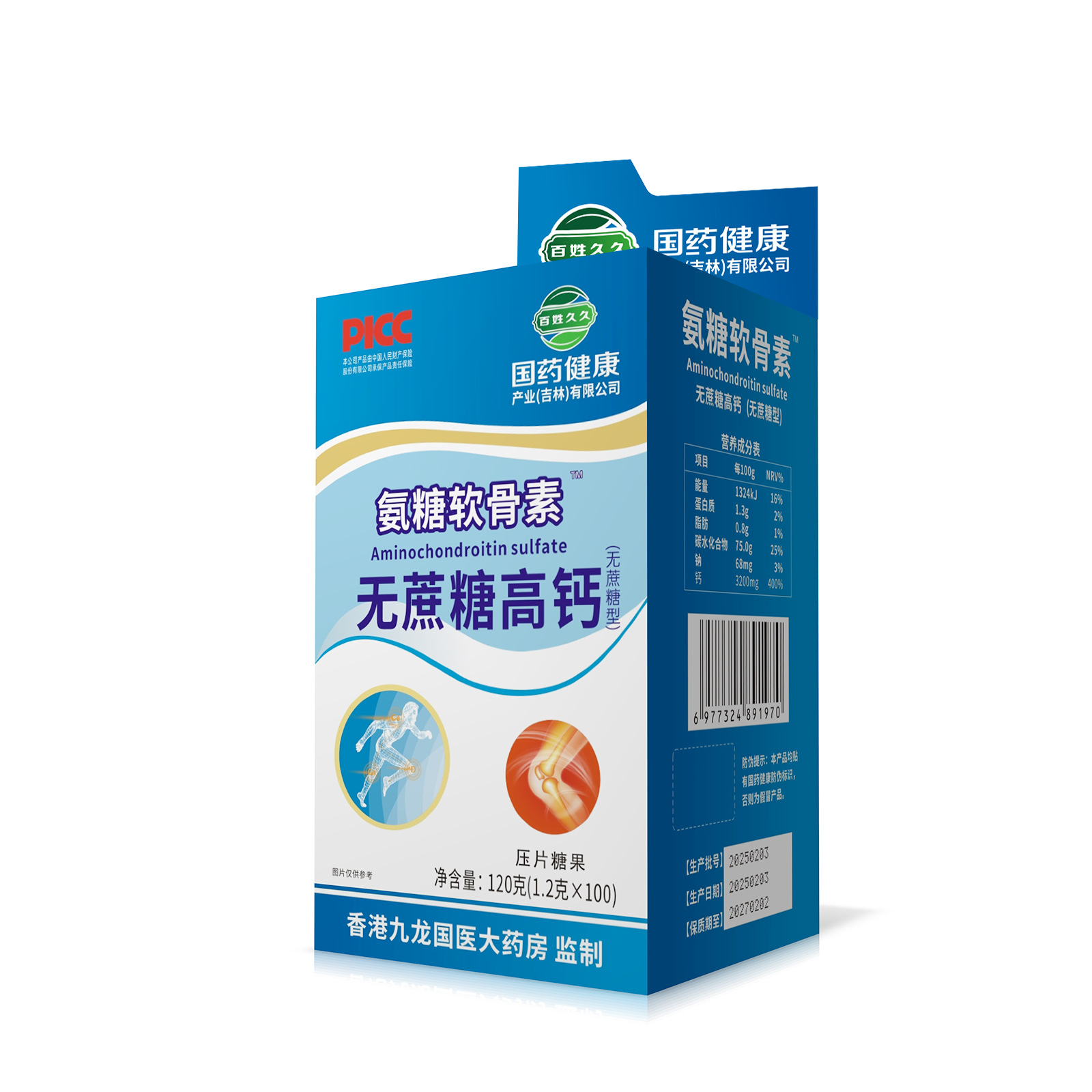 Calcium Tablets, Chinese Medicine Glucosamine Chondroitin, Sucrose-Free, High Calcium, Calcium Supplement for Middle-Aged and Elderly People, Protects Joints, Genuine Product, Ready for Delivery
