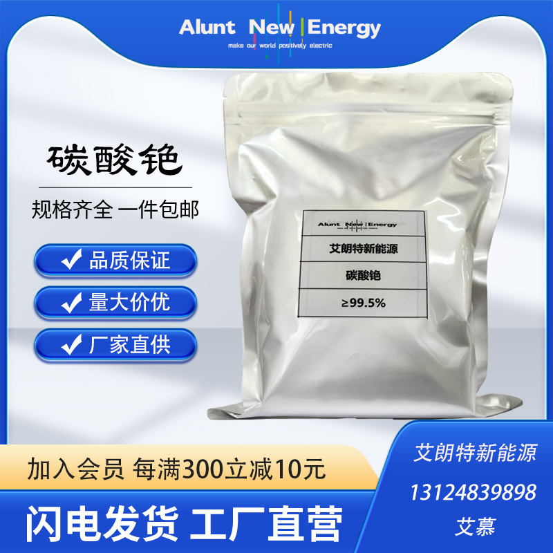 Долгосрочная поставка углеродного цезия 99.5% используется в оптическом стекле, специальных керамиках, нефтяных катализаторах и др.