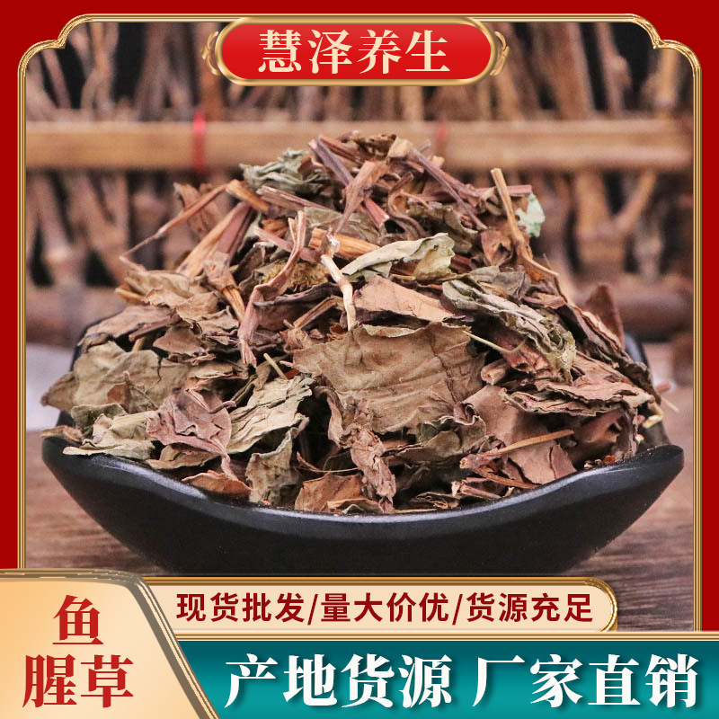 Хуттуния корда Травяная Медицина Опт Оптовая Продажа Прямо от Производителя Большие Объемы Предпочтительная Цена Одноразовая Дропшиппинг Специальность Гуйчжоу