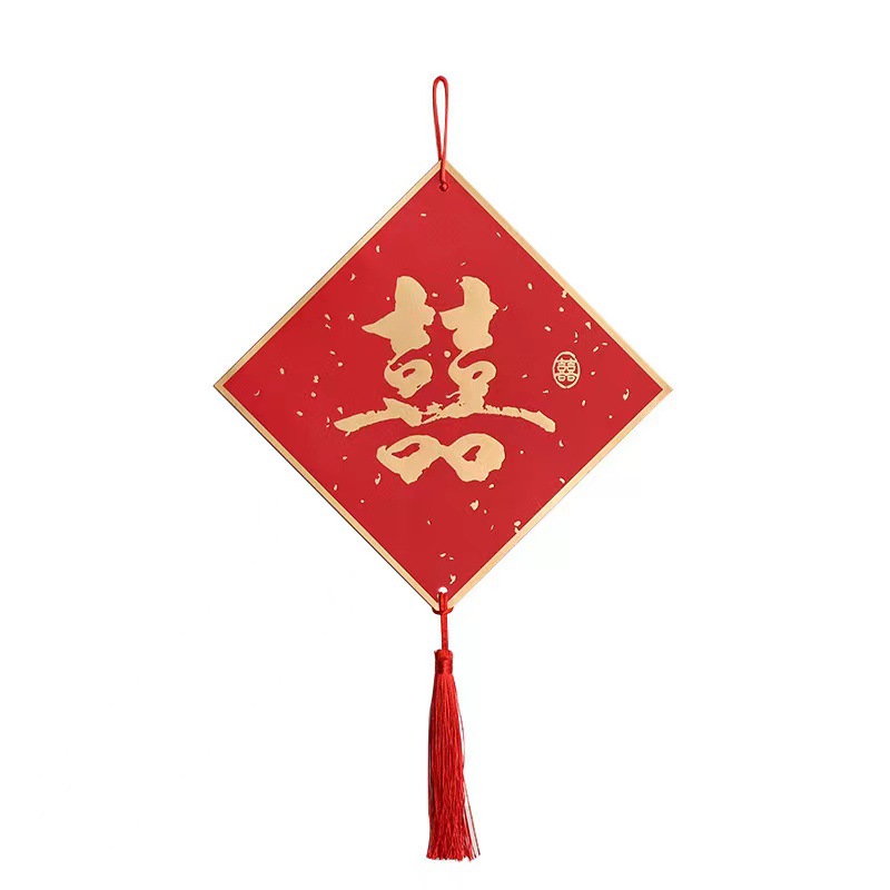 Wedding room hanging decoration door handle decoration Xi character small pendant bedroom room living room wedding background wall layout Garland