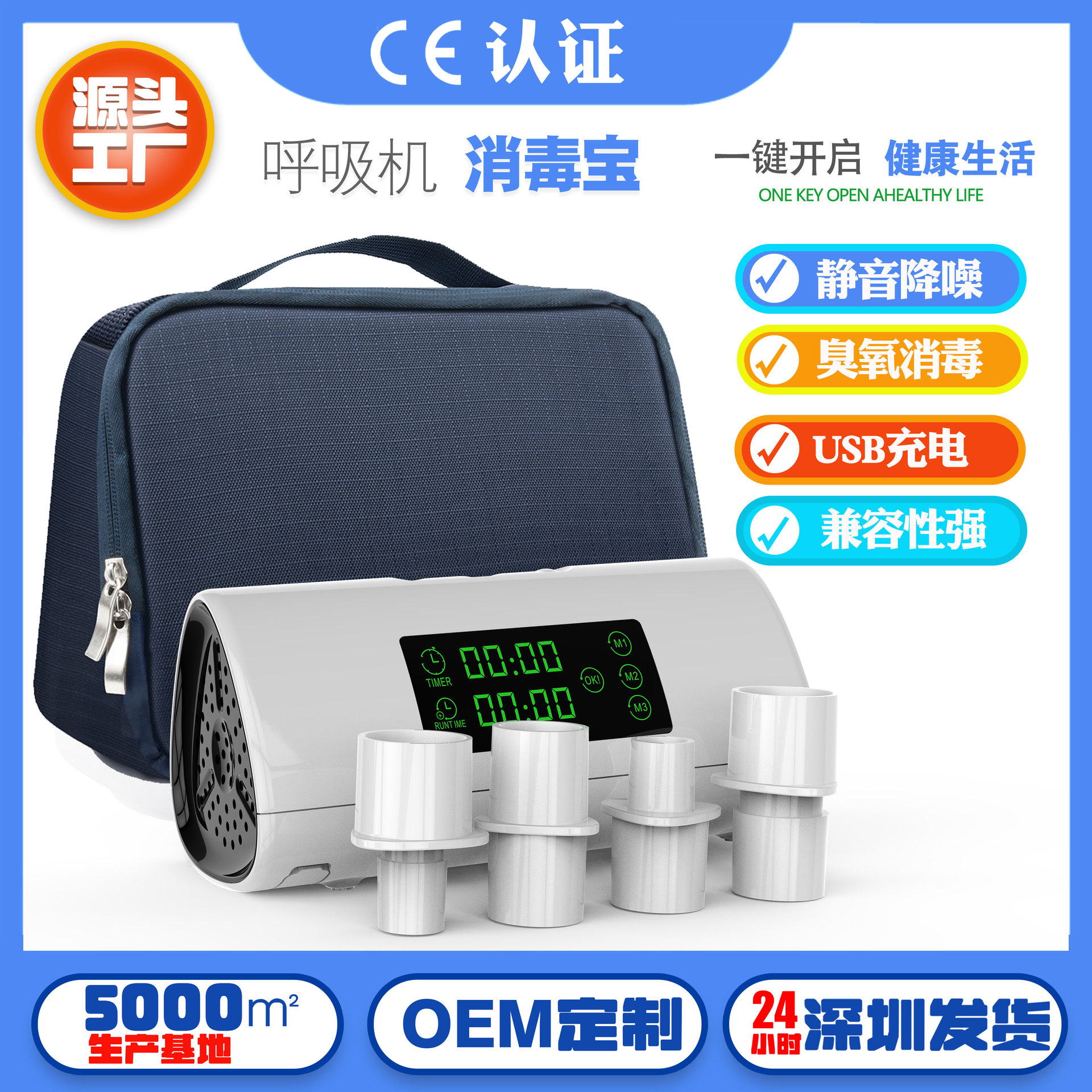 Disinfection Treasure Ventilator Ozone Deodorization Air Purification Portable Cpap Tube Mask Sterilization