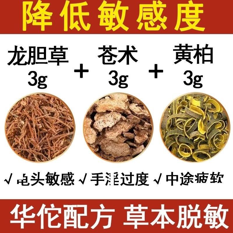 Atractylodes, Gentian, and Phellodendron Tea - Authentic Chinese Herbal Medicine Atractylodes, Gentian, and Phellodendron for Brewing Tea