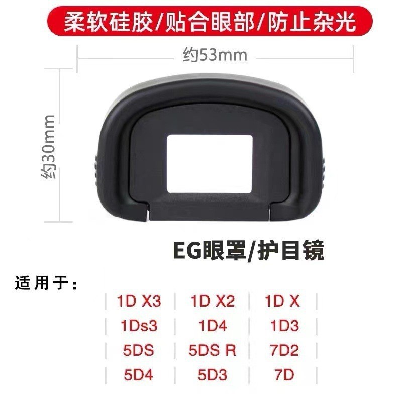 Окуляр для камеры Ef, Eb, Dk21, Dk23, Dk24, Dk20, Eb, Ecii подходит для нескольких моделей