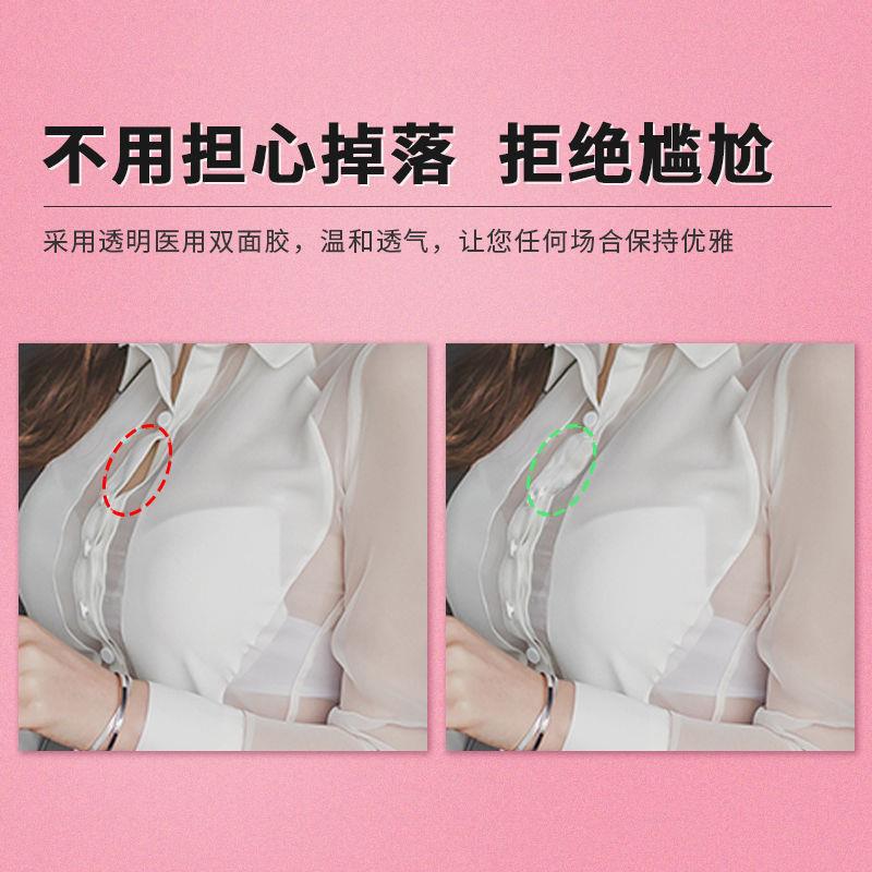 Streamer Recommends Anti-Exposure Collar Stickers, Anti-Leakage Stickers, Low-Cut Chest-Covering Collar Stickers, Invisible Stickers, and Traceless Stickers