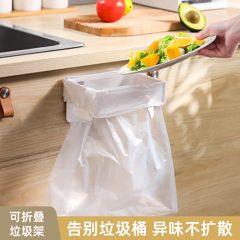 Wall-mounted Garbage Rack Household Cabinet Door Toilet Bathroom Kitchen Desktop Folding Storage Garbage Bag Bracket